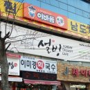 이미경회국수 이미지