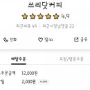 삼동커피 이미지