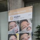 비닝뷰티