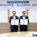 (주)포스코와이드
