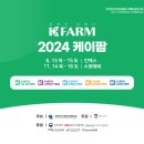 (주)케이팜 이미지