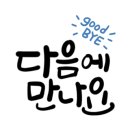 방배본가닭한마리