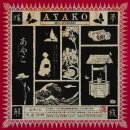 504. [공포방탈출/강남방탈출] 키이스케이프 후즈데어 - 아야코(AYAKO)