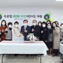 센트럴자이하랑어린이집 이미지