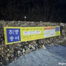 취병낚시터 이미지