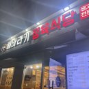 해바라기정육식당 | 신길동삼겹살 해바라기정육식당 다녀온후기