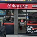 춘리마라탕 범어점 네이버블로그