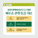 야당아주튼튼의원 이미지