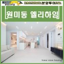 원미로131번길 이미지