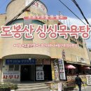 싱싱사우나 네이버블로그