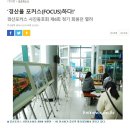 경산인터넷신문 보도자료-6회 정기전 이미지