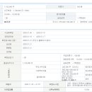 삼양엔씨켐(엔씨켐) 수요예측 및 청약 일정 이미지