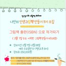 나만의 인생 그림책 제작 이미지