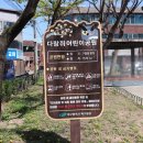 해당화어린이공원 이미지