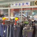 안중상회 이미지