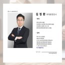 김정환법률사무소 이미지