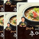 우리집추어탕 이미지