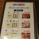 바다참치 이미지
