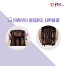 장수돌침대장수안마의자 이미지