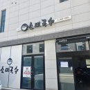[울산] 가성비가 좋은 점심맛집 소미국수