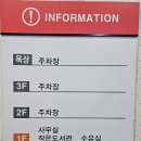 공영주차장(옥외) 이미지