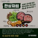 육미제당묵동점 이미지