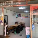 함흥횟집 이미지