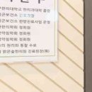 인동한의원 네이버블로그