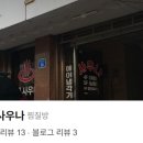 태림사우나