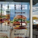 맥도날드속초DT점 | 창녕갈릭버거 매실 맥피즈 맥런치로 속초 맥도날드에서 먹은 후기