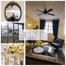 빌라마로네 파티룸 세미나실
