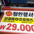 파파라기안경원 이미지