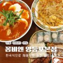 꽁세프 | 영등포역맛집 추천｜한국식 퓨전이 더해져 더 맛있는 베트남 쌀국수, 꽁비엔 영등포본점 방문후기
