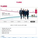 유도실업(주)