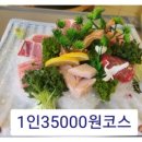 미참치·초밥