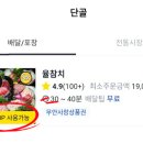 율참치
