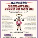 배곧본간호학원