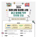 [코드엠] [맥시머스] 2024년 미래내일 일경험 인턴십 참여 청년 모집 이미지