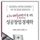 한국창업경제연구소 이미지