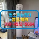 [작업후기] 성서 푸른마을아파트 캐리어 에어로 18단, 에어컨 정복기!