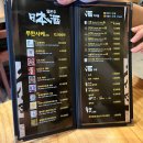 노군꼬치 지웰자이점