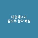 대명정밀
