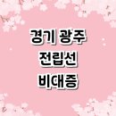 광주비뇨기과의원 | 경기도 광주 전립선비대증 전문병원 추천 비뇨기과 잘하는곳 후기 금액 검사