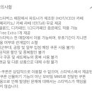 스타벅스 아메리카노/라떼 이미지