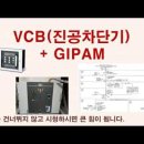 VCB+GIPAM(1) 이미지