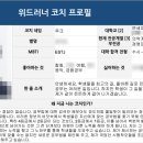 자기주도학습 코칭 후기 | 루크 코치와 서동민의 80회차 성장 이야기