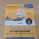 한식조리기능사 | 한식조리기능사 필기시험 합격 후기(공부법, 문제집 내돈내산)