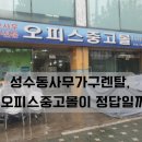 오피스중고몰