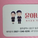 윤아네곱창 이미지