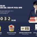 스카이에듀 JAY 패밀리 인증하고 바나나우유+던킨+문상(5천) 전원지급(~1/27) 이미지